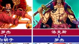 [ One Piece ] Fate! those who meet fate