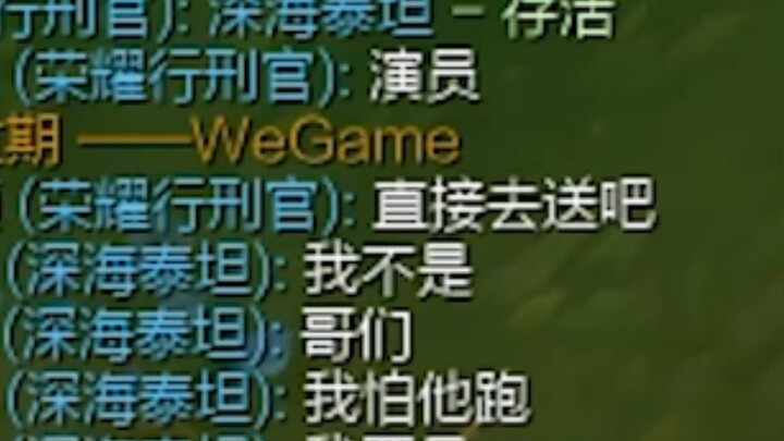 Is this League of Legends or Werewolf?