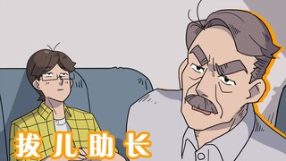 "Dad, don't be like this, I just came back from summer vacation!"