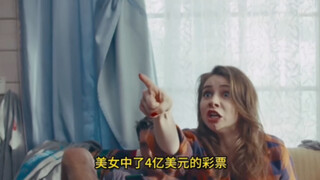 平静的生活被一张彩票打破，到处都是心眼，你们觉得彩票是谁的？