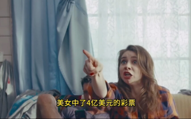 平静的生活被一张彩票打破，到处都是心眼，你们觉得彩票是谁的？