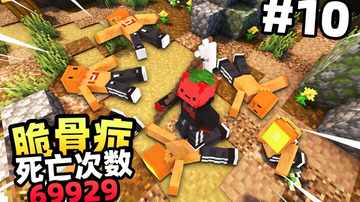 Sun Wukong, you still have to die 69,929 more times!!!? [Osteogenesis Imperfecta Survival] #10