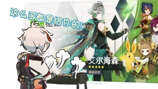 万叶为了根毛真的是啥都做啊哈哈