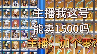 [Genshin Impact] How to assess the value of your account? Additional content! An account topped up w