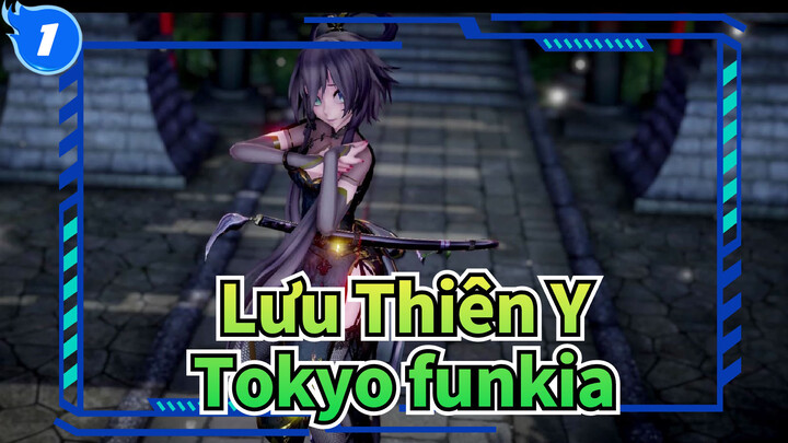 Lưu Thiên Y|[MMD]Tokyo funkia của Lưu Thiên Y_1