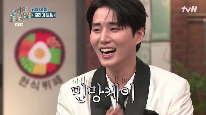 Amazing Saturday EP. 411 (8th Anniversary Special)