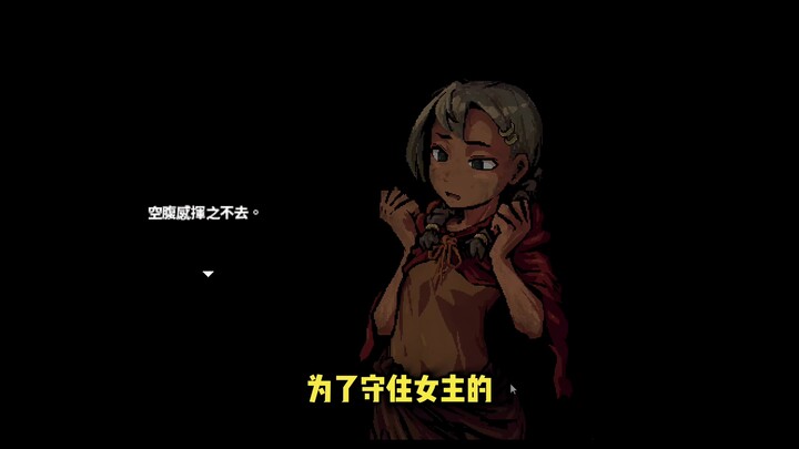 Can a serious game really have a merciful god?!