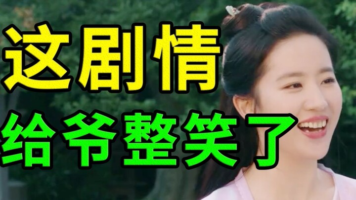 [Unrivaled] People Kneel to Stand on Their Own: The Right Way to Be a BFF! Roasting “Dream of the Sp