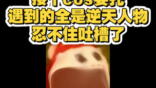 你们这些想月抛的能不能去找相应的人啊，折磨我一个男娘干什么？