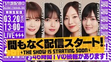 New Song MV & Announcement (Nogizaka46/乃木坂46分TV/YouTube Live/2022.03.20)