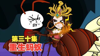 第三十集，猪小强前往追击曹东风，不料双犬前来救助，神秘人出现！