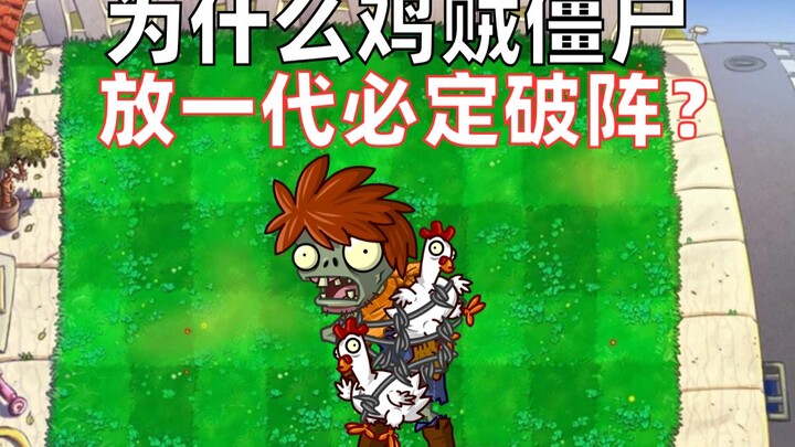 I couldn’t pull it off—such is fate! Why does the second-generation “chicken-stealing” zombie always
