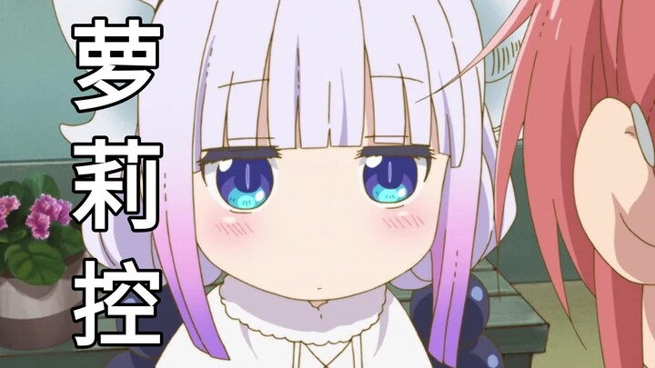 หน้าแดงใจเต้น! คุณชอบเมียลoli คนไหนในพวกนี้? 【คู่มือประเมินเมียอนิเมะ】