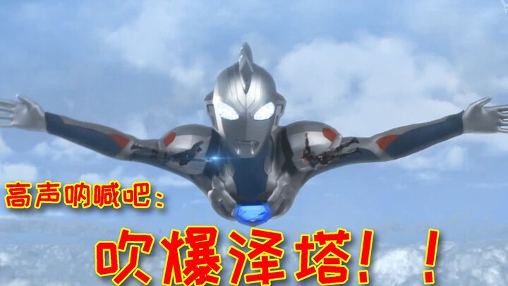 Blow time! A name worth remembering - Ultraman Zeta's final remarks