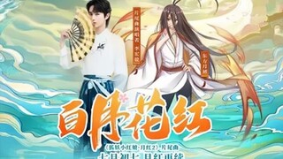 Fmv Th /Ch/Py 白月花红(Bai YueHuaHong)#หลี่หงอี้ #Fox Spirit Matchmaker#HuYaoXiaoHongNia #มเหสีป่วนรัก