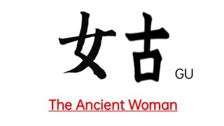你媽媽的姊妹叫姑姑. Your Father's Sister is Call Kuku, why it is written like this.
