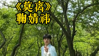 “南枝向暖北枝寒，一树春风有两般”