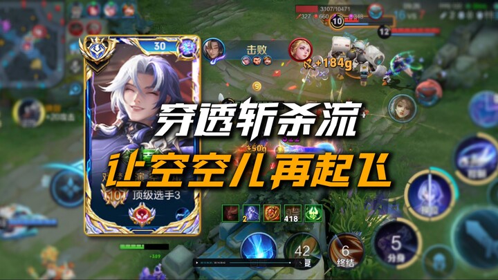 Yida Global: Apakah Kongkong’er adalah support terkuat? Menendang tujuh support legendaris, hahahaha