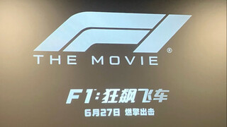 盘点一下F1狂飙飞车电影里的现实场景的名场面的梗和细节
