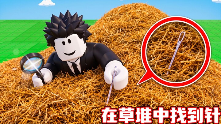 I have to find a needle in a haystack! ROBLOX