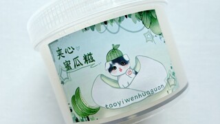 陶艺文化馆的糯米胶制新品：夹心蜜瓜糍。