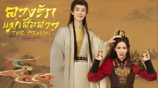 ซับไทย EP.1-12
