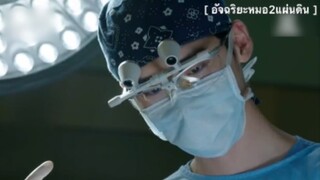 Dr.Stranger อัจฉริยะหมอ2แผ่นดิน - EP15