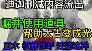 胜利队趣事之巨人复苏记