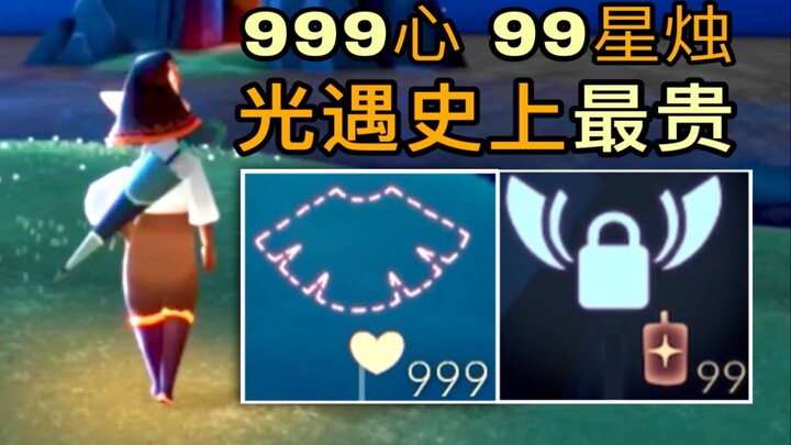 [Sky: Children of the Light Mystery] Everything About "999 Hearts" Without Wings