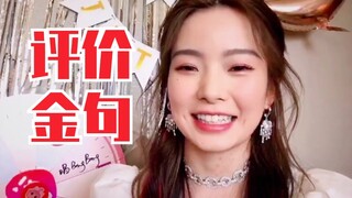 陈卓璇评价“金句”！我只是一个平平无奇本科大学生！