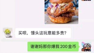 Bu, aku ingin makan ini. Berapa harga roti kukus yang pecah? Beri aku dua ratus koin emas.