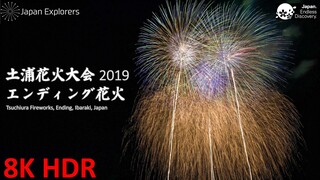 土浦花火大会2019 エンディング Tsuchiura Fireworks 2019 Ending [8KHDR]