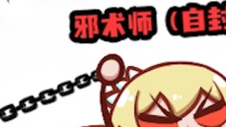 [Four Grids] หากคุณไม่มีเอกลักษณ์เฉพาะตัว คุณจะต้องใช้เครื่องจุดไฟเพื่อทำความเข้าใจ