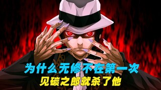 为什么于惨不在第一次与读治郎见面时，就把他杀了