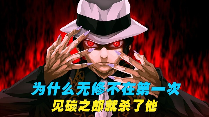 为什么于惨不在第一次与读治郎见面时，就把他杀了