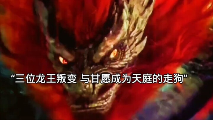 “天庭与妖族的大战正式打响.”