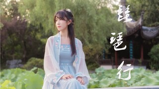【苏辞】琵琶行 ·唯见江心秋月白