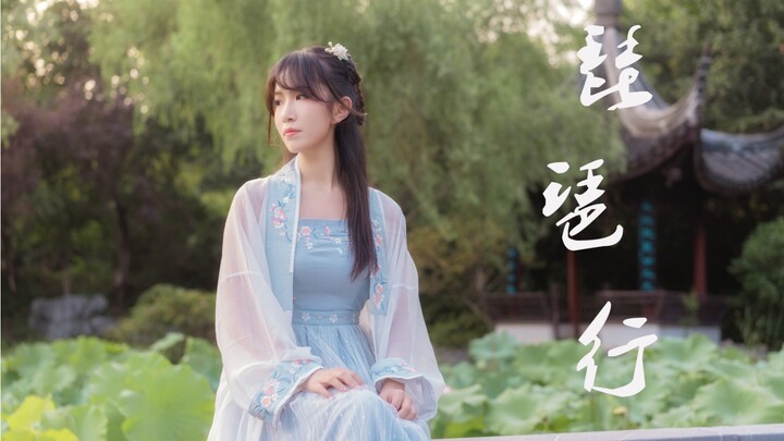 【苏辞】琵琶行 ·唯见江心秋月白