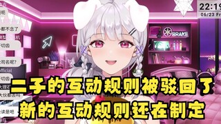 【梨安】二子制定的BW互动资格获取规则太离谱被我们驳回了😅