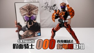 A knight with a face full of curry? Kamen Rider OOO Snake, Turtle and Crocodile Team Crawling Team U