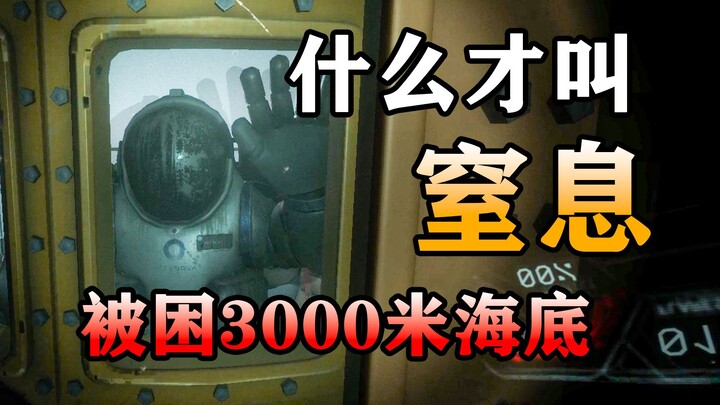20 orang terjebak di pangkalan laut dalam di kedalaman 3417 meter! Apa yang dilihat orang-orang keti