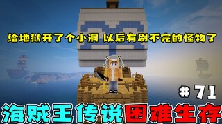 海贼王生存71