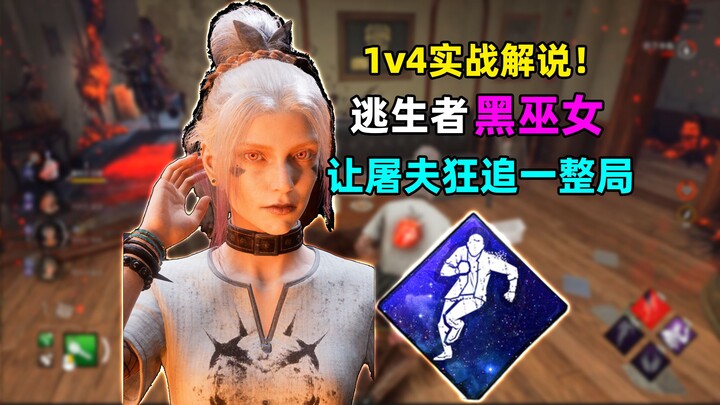 Even T1’s Butcher got outsmarted? Witch’s zoning gameplay commentary—chasing relentlessly for an ent