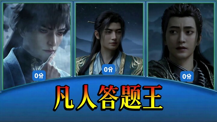 ⚡เจ้าแห่งคำถามของคนธรรมดา⚡