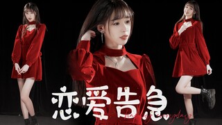 新的一年也要恋爱告急❤️或许物理公式的G就是你～【蕾蕾HANA】