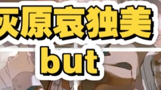 ตอนนี้ใครสามารถบอกความแตกต่างระหว่างไม้ขูดกับผงขี้เถ้าได้บ้าง?