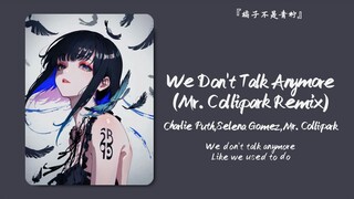"ฉันชอบจังหวะกลองในเวอร์ชันนี้มาก" || "We Don't Talk Anymore (Mr. Collipark Remix)"