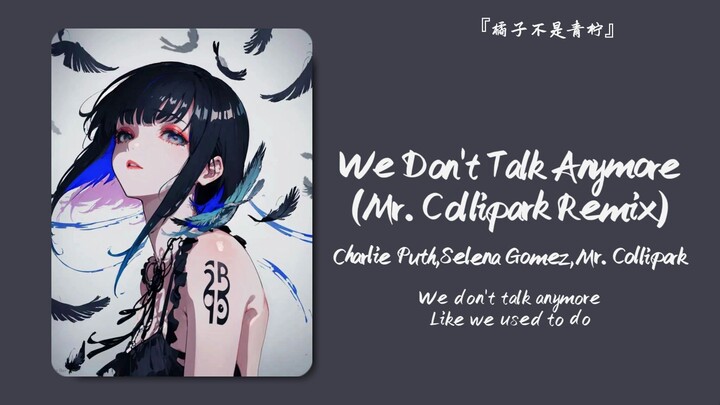 "ฉันชอบจังหวะกลองในเวอร์ชันนี้มาก" || "We Don't Talk Anymore (Mr. Collipark Remix)"