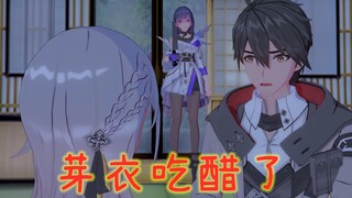 【后崩坏书删减片段】我的芽衣是个“病娇”!用动漫名场面打开《后崩坏书》！