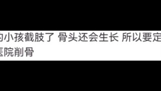 你最近知道的奇怪小知识